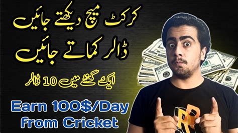 play cricket and earn money|From Couch to Cash: How to Make Mon.
